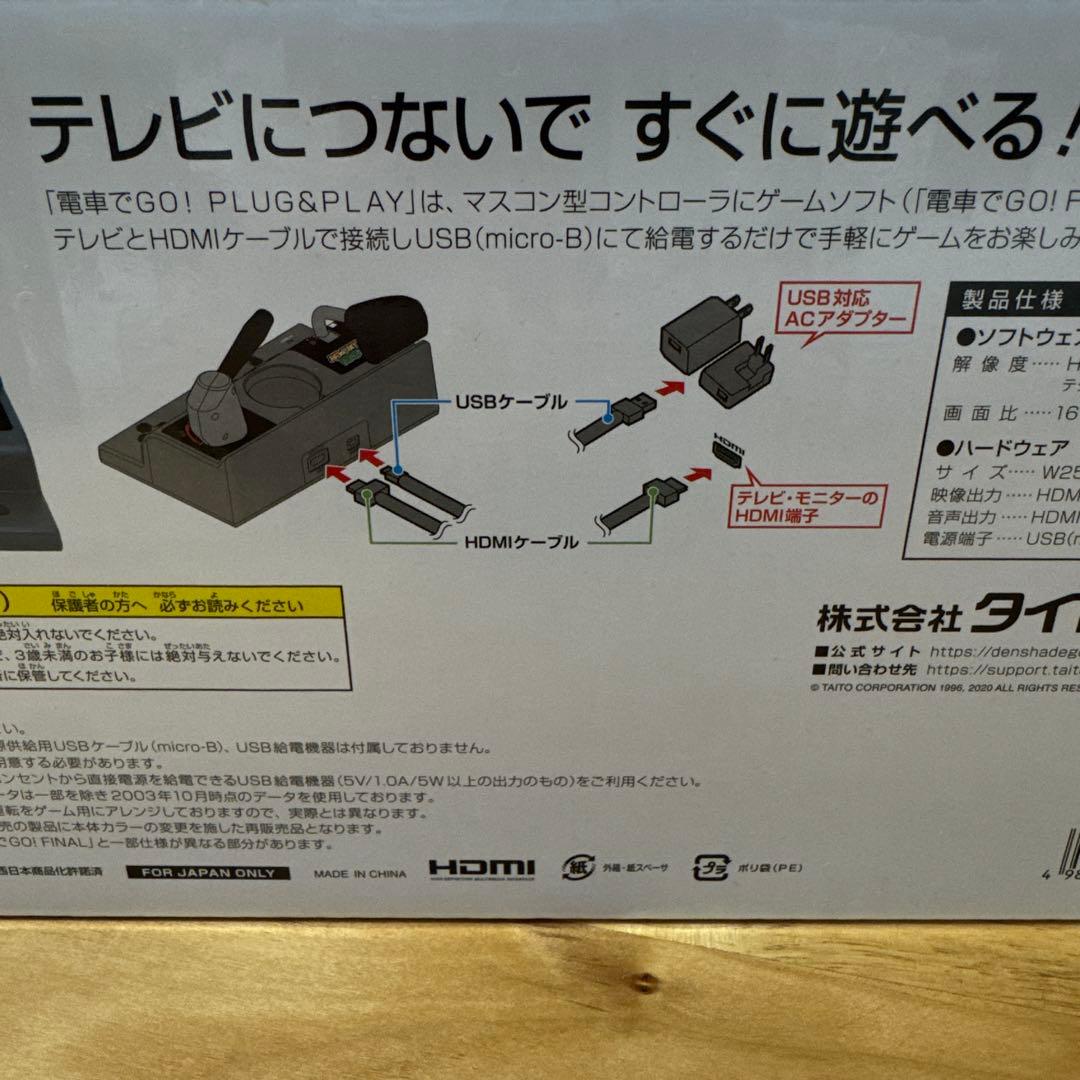 TAITO 電車GO! PLUG & PLAY