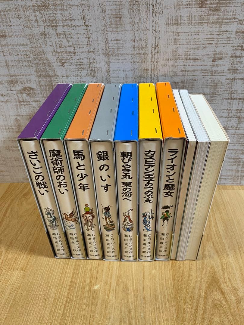 【ナルニア国物語】 ハードカバー 全巻セット＋関連本 まとめ売り 10冊