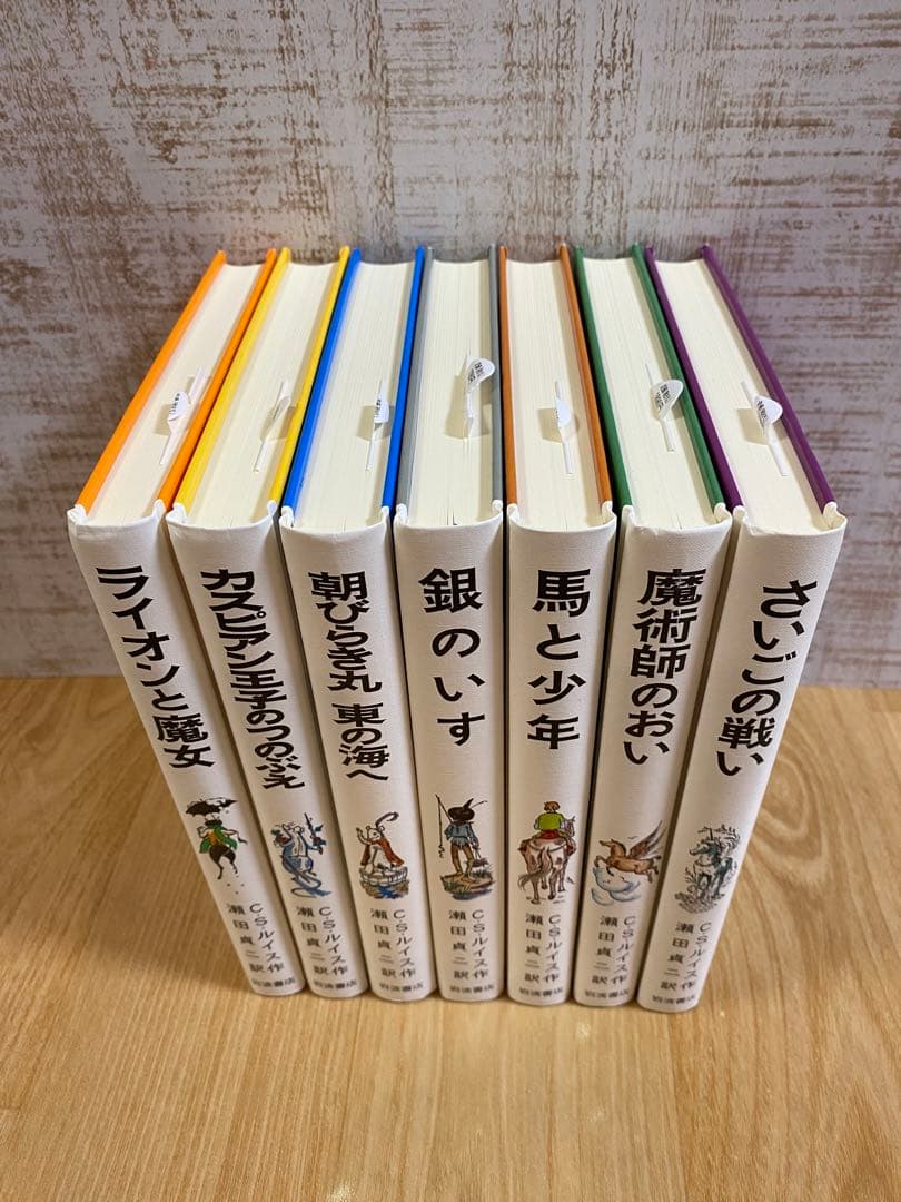 【ナルニア国物語】 ハードカバー 全巻セット＋関連本 まとめ売り 10冊