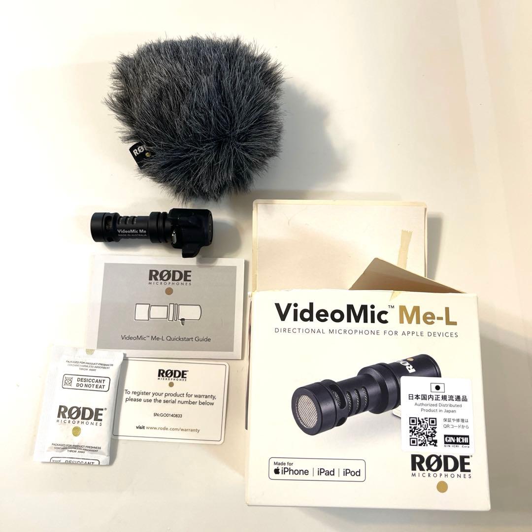 RØDE VideoMic Me-L