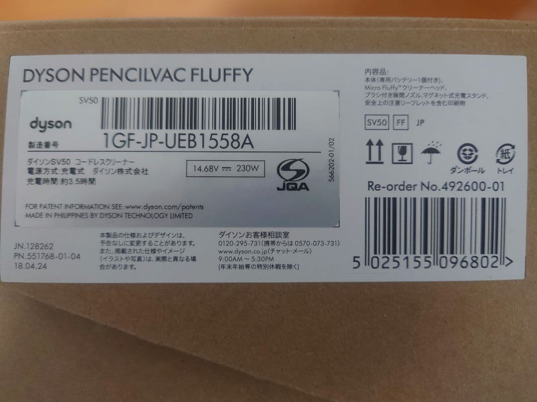 新品未開封 Dyson PencilVac Fluffy™ (SV50FF)