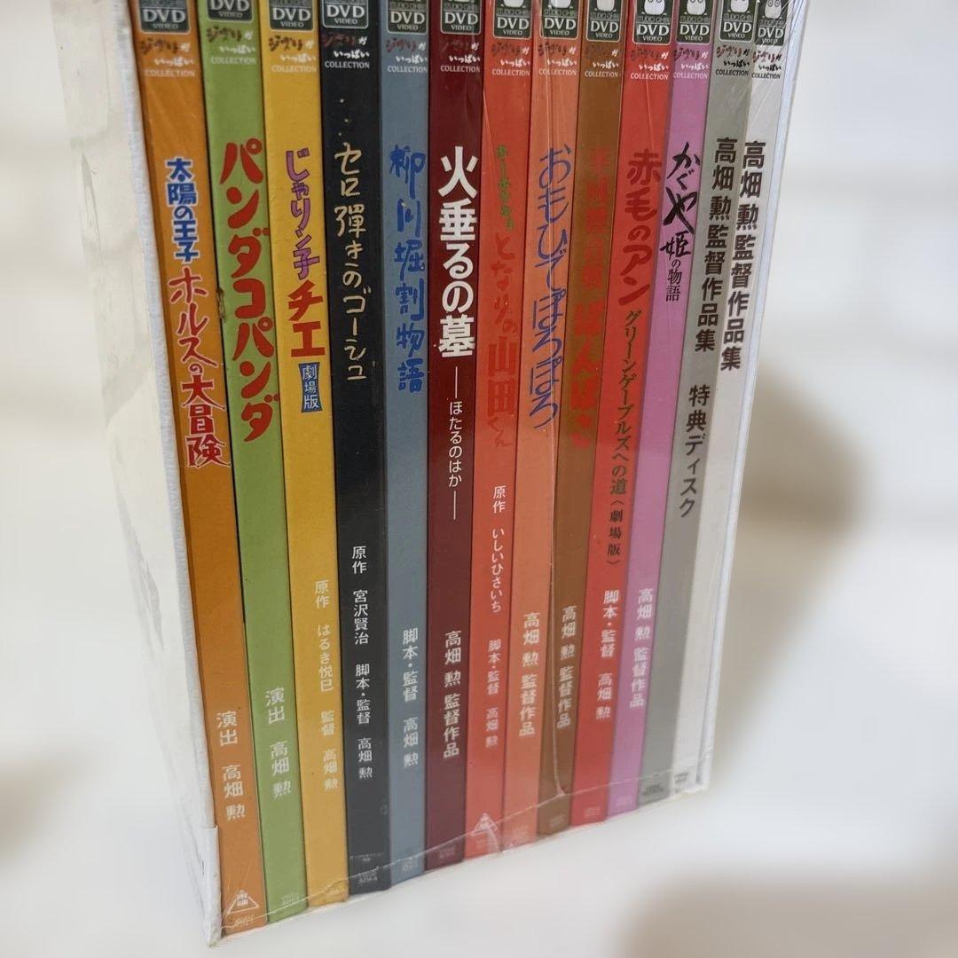新品未開封　高畑勲監督作品集〈12枚組〉