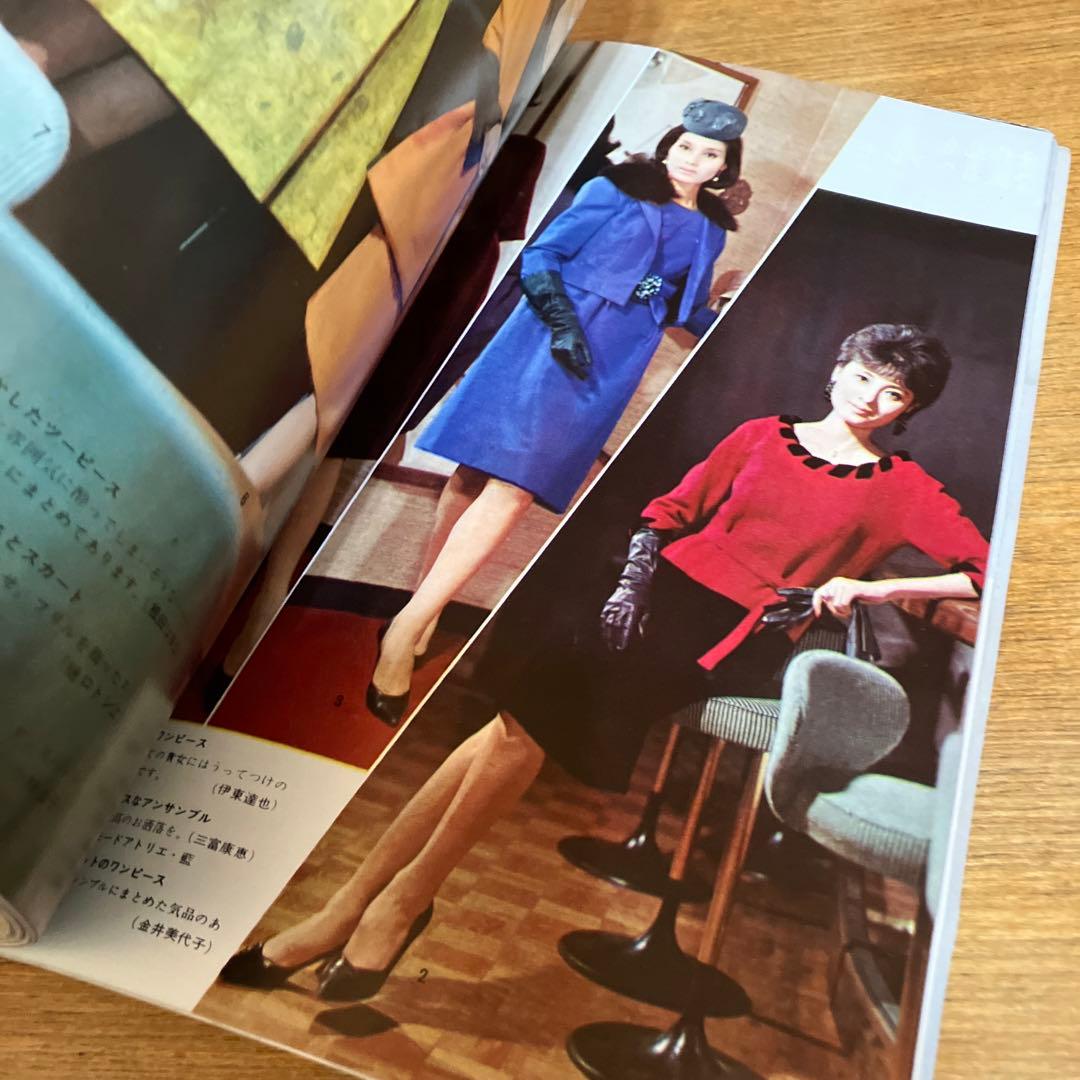 1962年　婦人生活　11冊まとめ