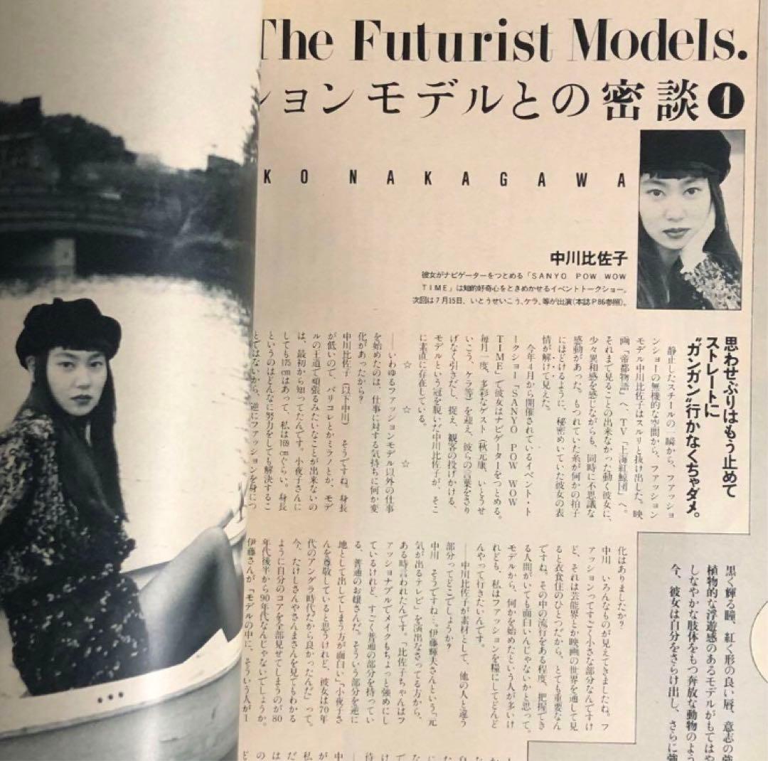 ヒステリックグラマー特集‼️ cutie 1988年 VOL.2 中川比佐子