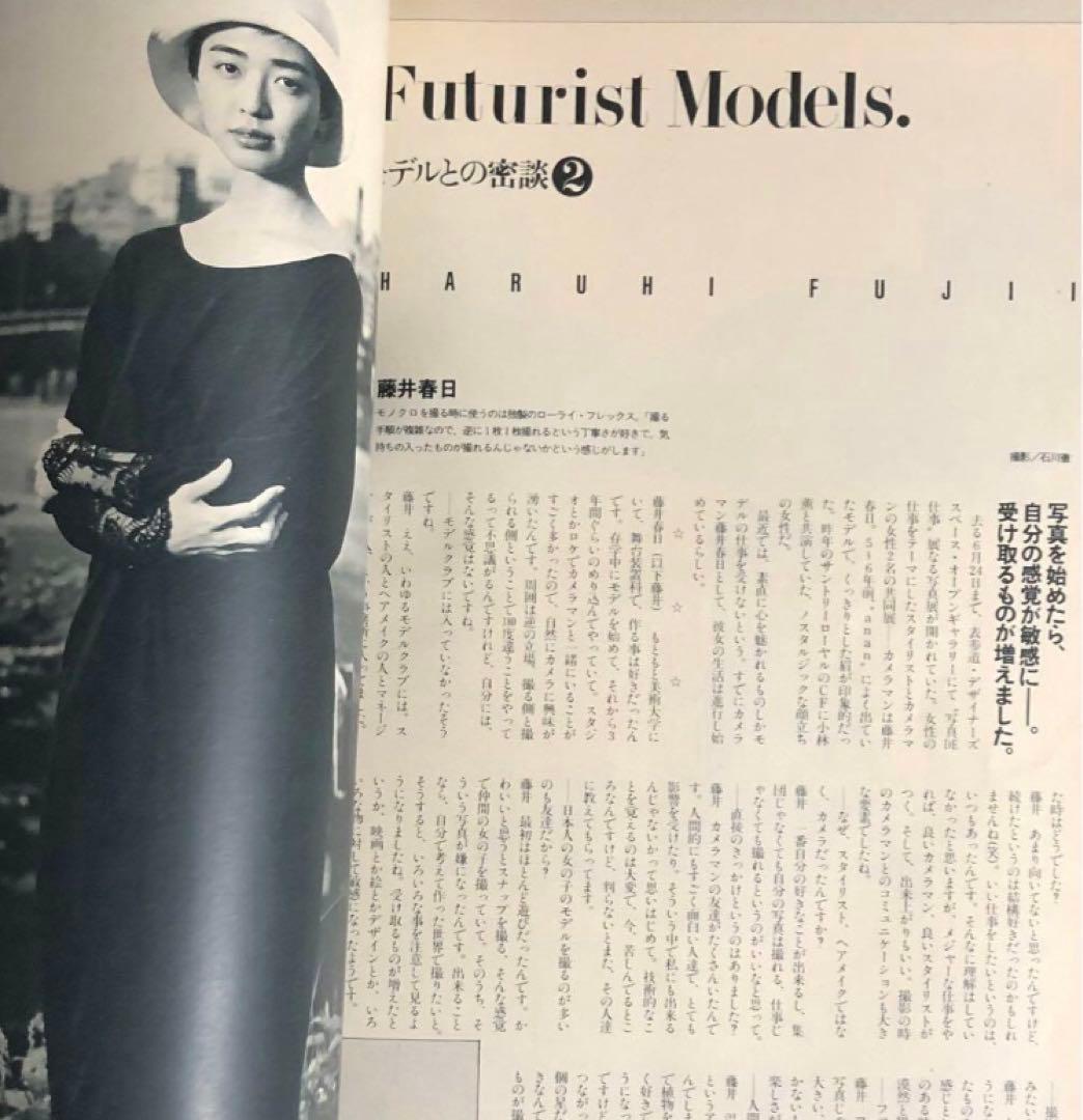 ヒステリックグラマー特集‼️ cutie 1988年 VOL.2 中川比佐子