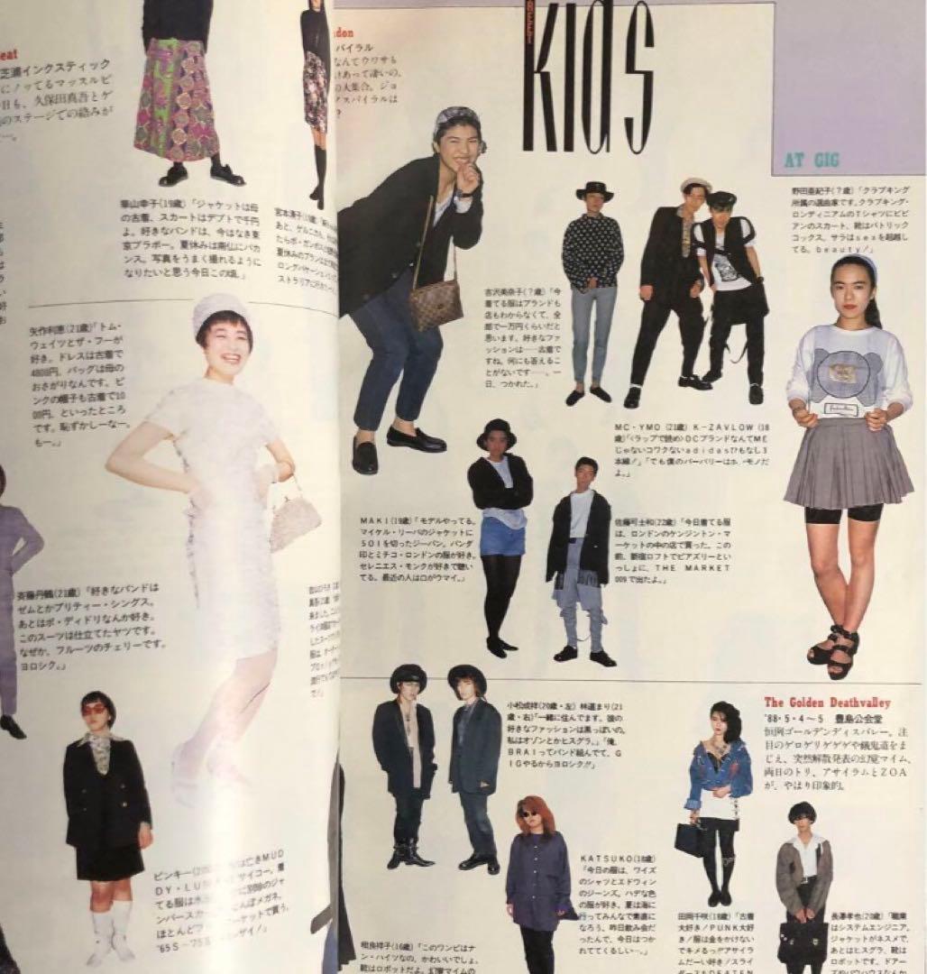 ヒステリックグラマー特集‼️ cutie 1988年 VOL.2 中川比佐子