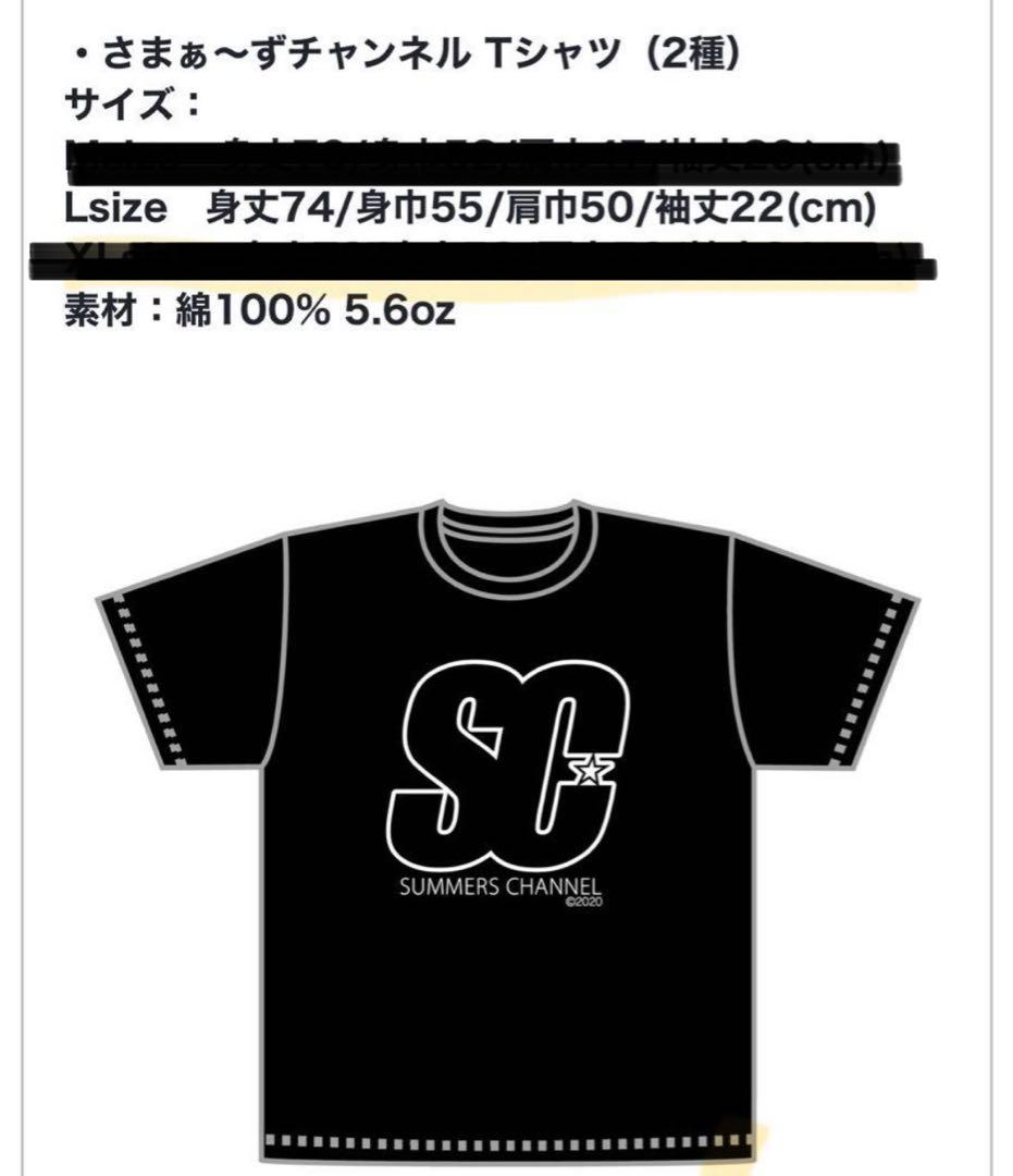 さまぁ〜ず　Tシャツ2枚＋手拭い　セット