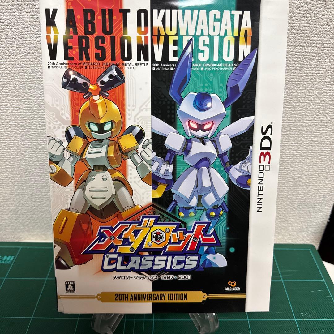 【3DS】メダロットクラシックス20th Anniversary Edition