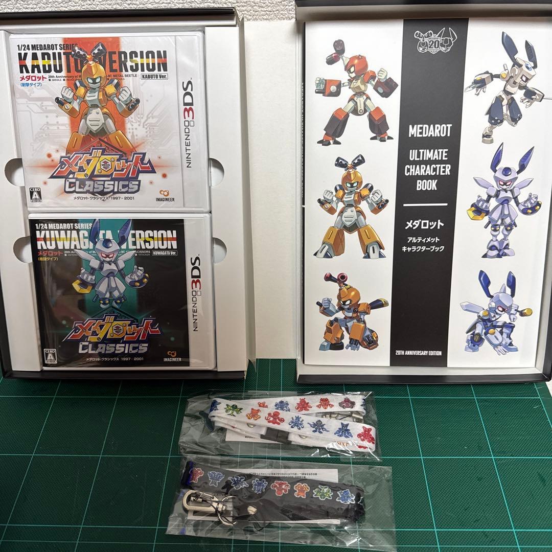 【3DS】メダロットクラシックス20th Anniversary Edition