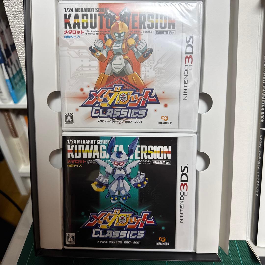 【3DS】メダロットクラシックス20th Anniversary Edition