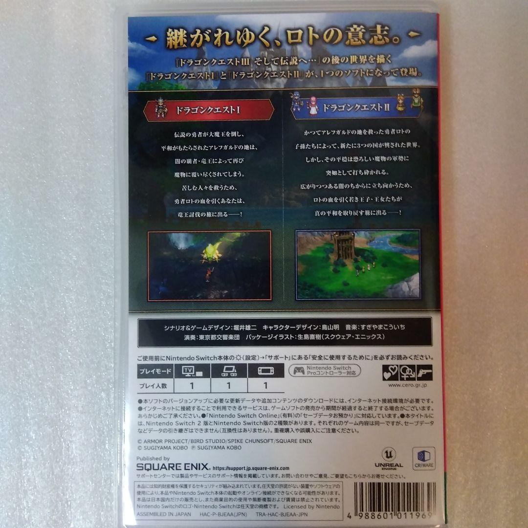 [中古]ドラゴンクエスト I・II Nintendo Switch版