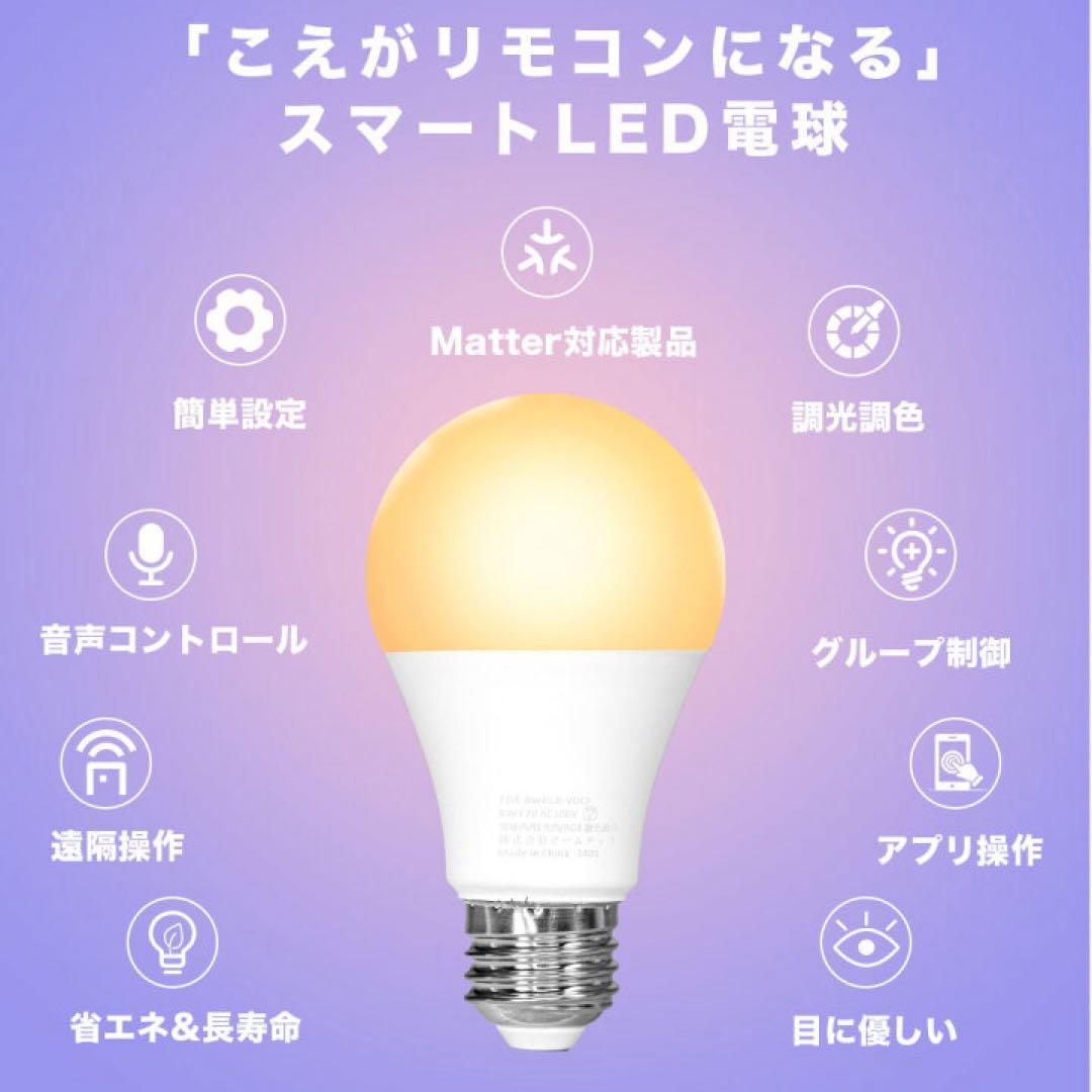 スマート LED 電球 E17 3個＋専用リモコン1個のセット ビームテック