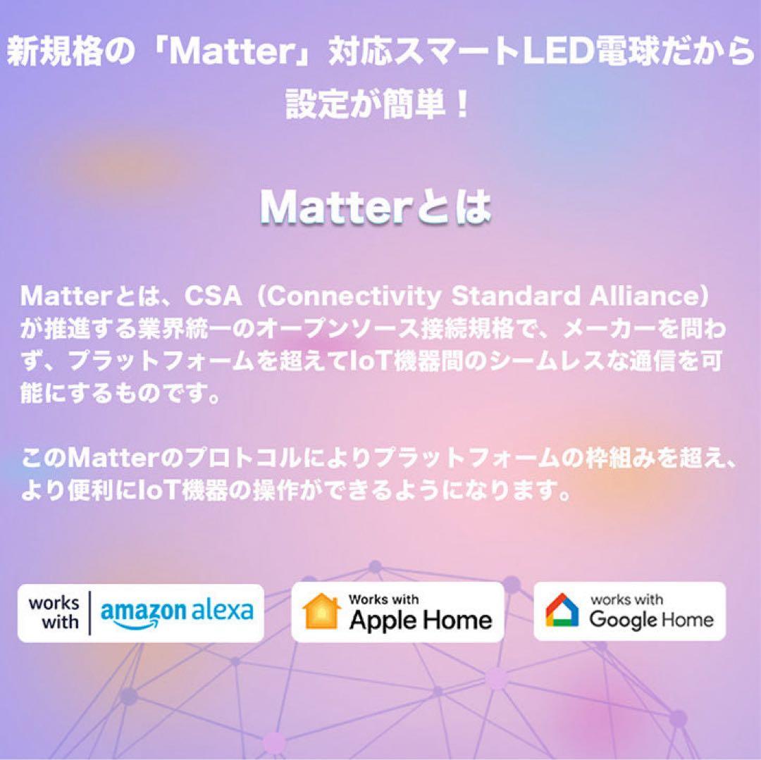 スマート LED 電球 E17 3個＋専用リモコン1個のセット ビームテック