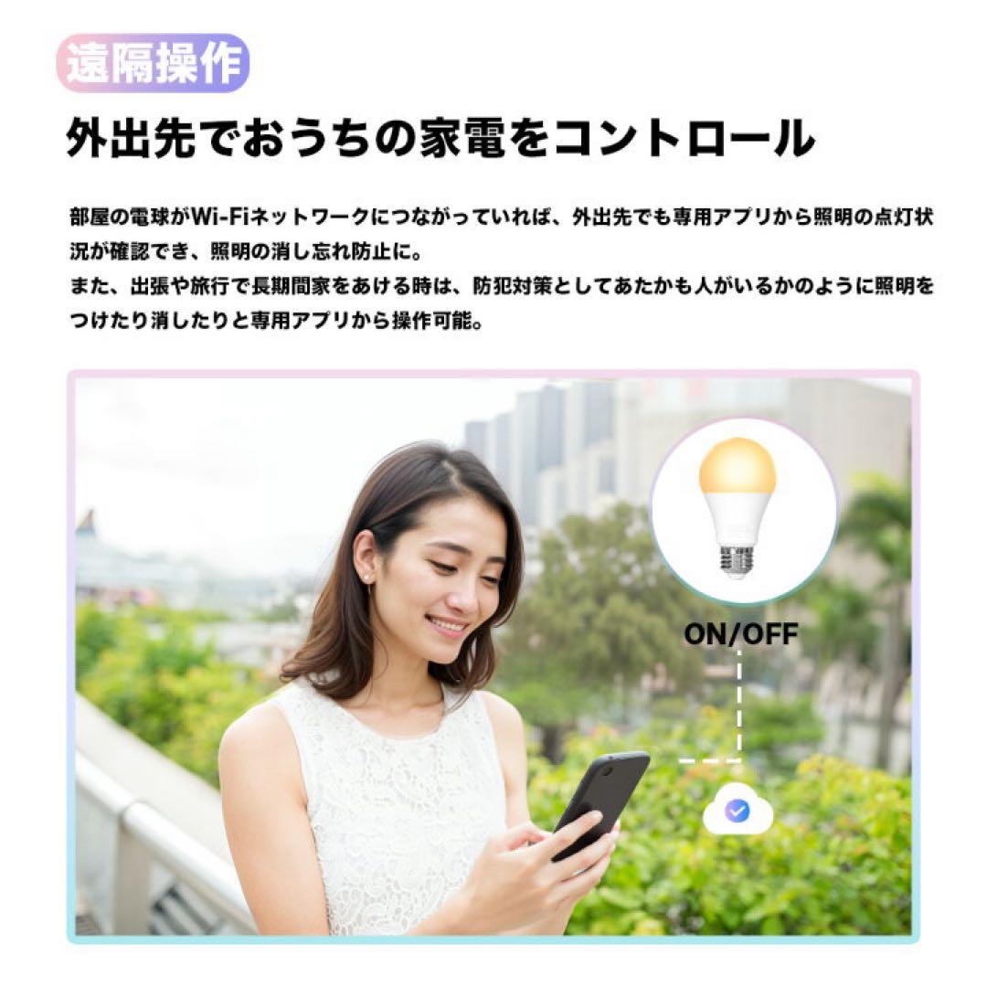 スマート LED 電球 E17 3個＋専用リモコン1個のセット ビームテック
