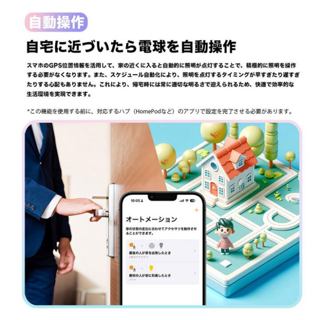 スマート LED 電球 E17 3個＋専用リモコン1個のセット ビームテック