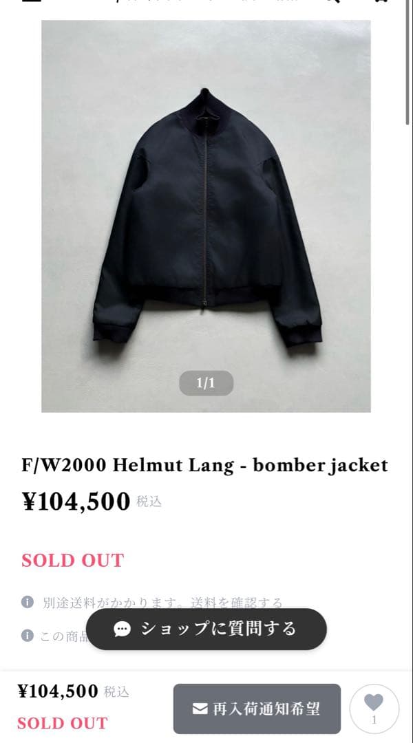 【美品】F/W2000 Helmut Lang bomber jacket