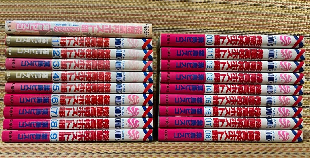 ファンブック付き 桜蘭高校ホスト部 全巻 セット 葉鳥ビスコ