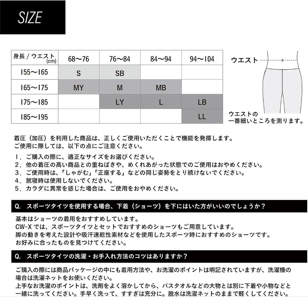 CW-X メンズスポーツタイツジェネレーターモデル2.0 HZO699 Sサイズ