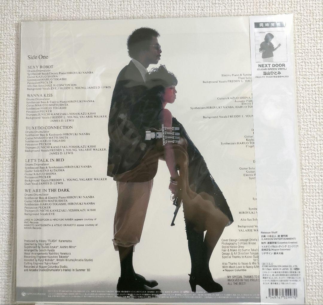 新品!レア!当山ひとみ PENNY『SEXY ROBOT』レコード