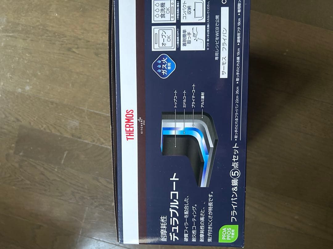 【新品】5点セット サーモス　KSE-5A DPBL