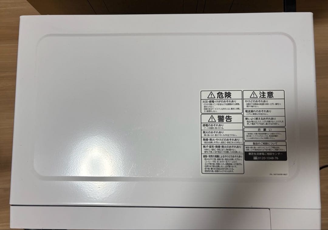 TOSHIBA 電子レンジ ホワイト