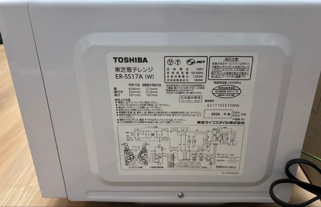 TOSHIBA 電子レンジ ホワイト