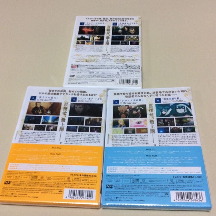 ドルアーガの塔 DVD1と新品2と3のセット