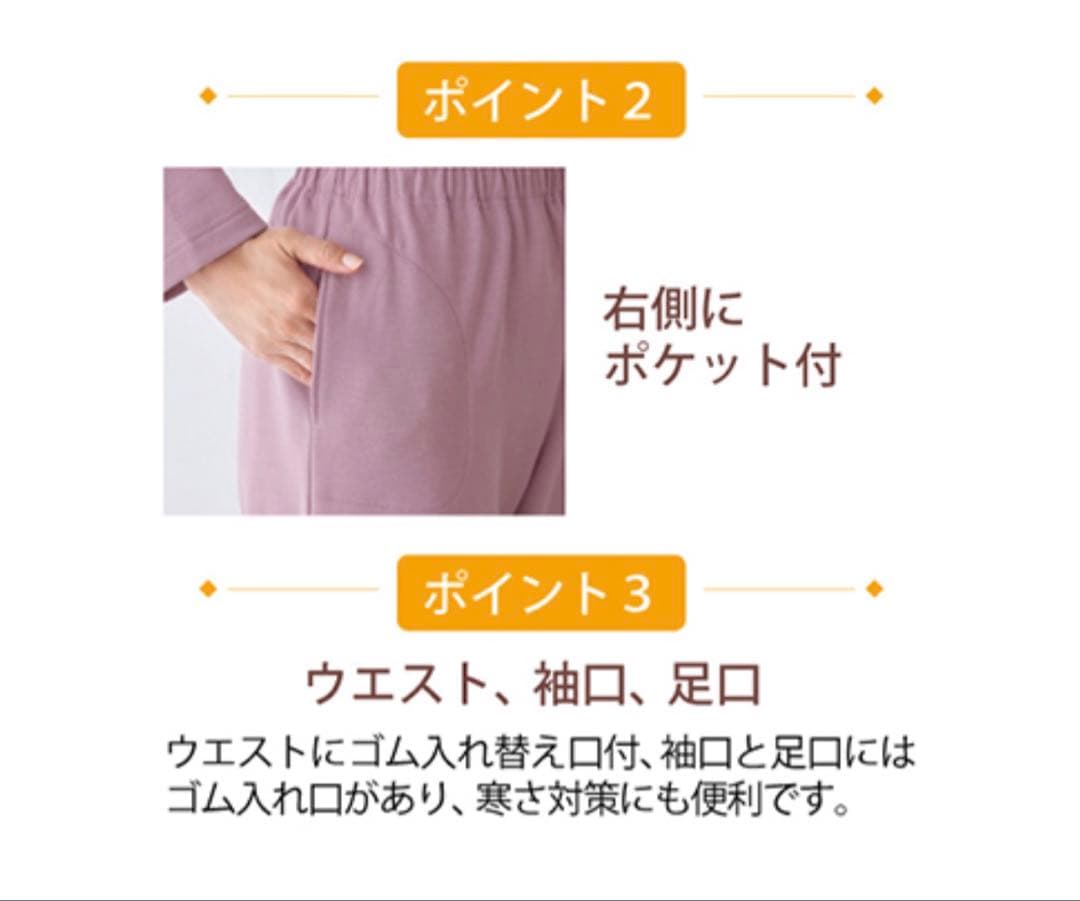 tyakomaruです 裏起毛であったか！シャルレ　ナイティ　Mサイズ