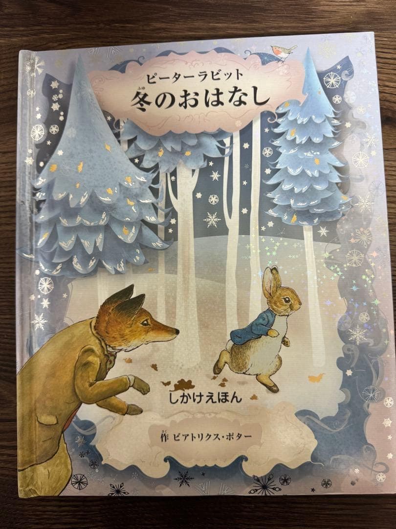 【１２冊セット】名作・人気絵本＆児童書＆学習書／箱入りぐりとぐら５冊セットなど
