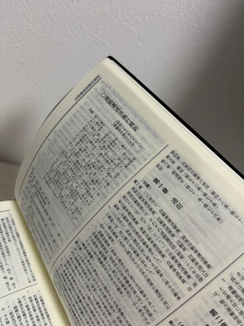 ♡【最新】注解 自動車六法 令和7年版♡即日発送