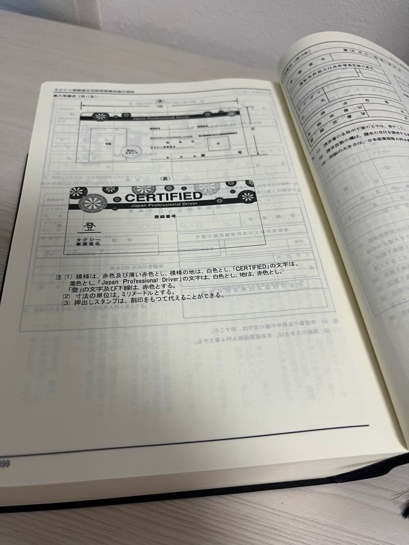 ♡【最新】注解 自動車六法 令和7年版♡即日発送