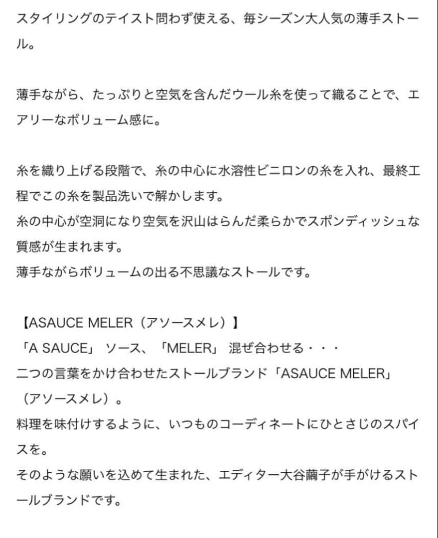 asauce meler ファインラムエアリーソリッド ウールストール グレー