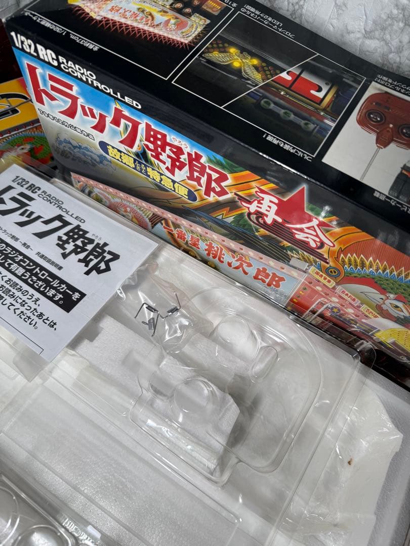 トラック野郎　ラジコン　故郷特急便　再会　スカイネット　青島文化教材社　一番星