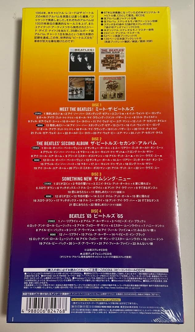 【新品未開封】ザ・ビートルズ ザ・キャピトル・アルバムズ VOL.1