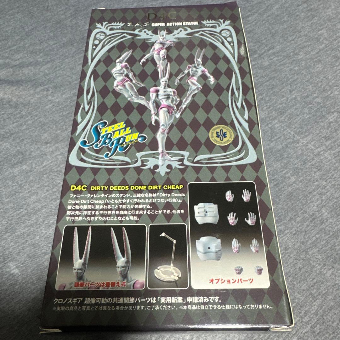 超像可動 D4C ジョジョ スティール・ボール・ラン フィギュア　７部　SBR
