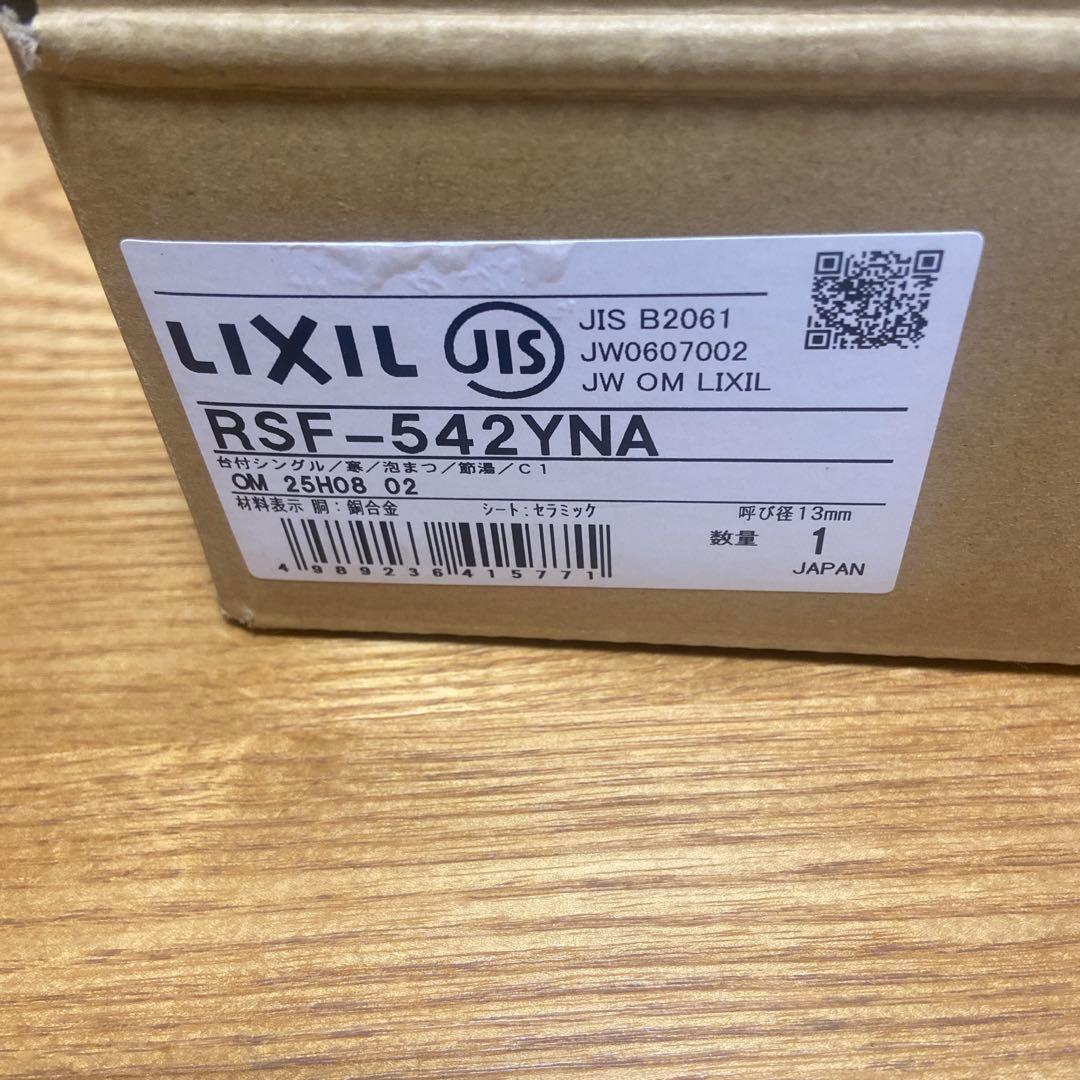 YOUTARO様シングルレバーRSF-542YNA LIXIL INAX