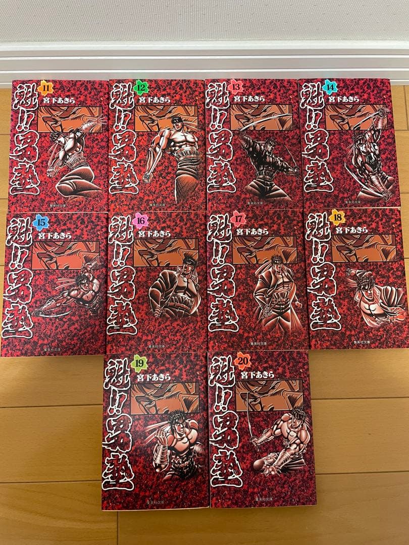 魁！！男塾　全巻