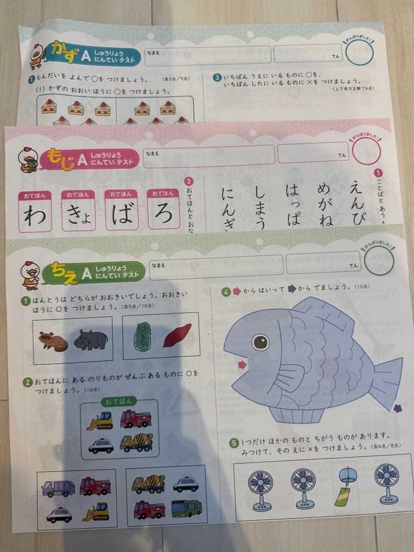 未使用品　七田式プリントA vol.3(4)〜10
