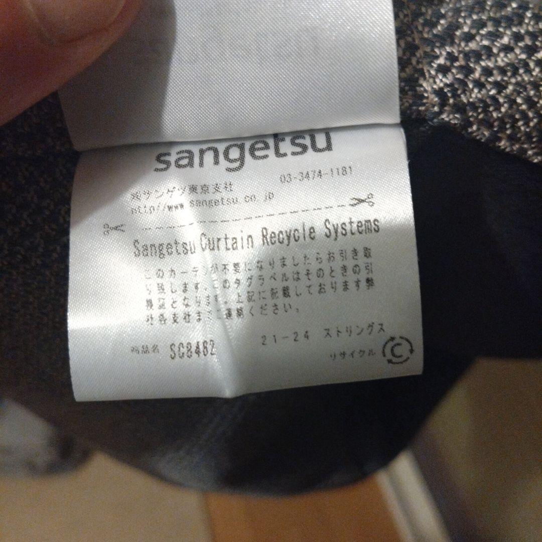カーテン　サンゲツ　sangetsu