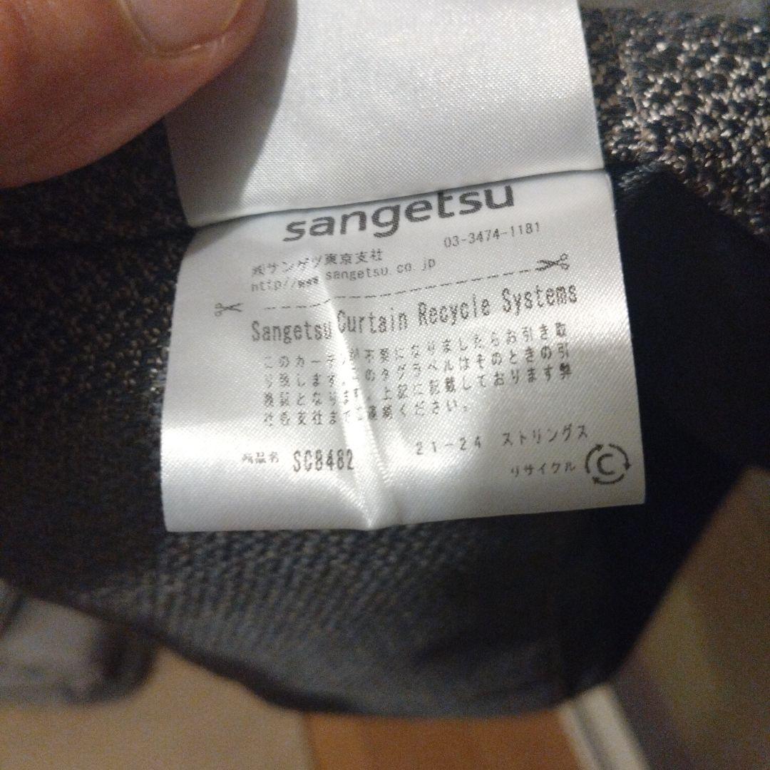カーテン　サンゲツ　sangetsu