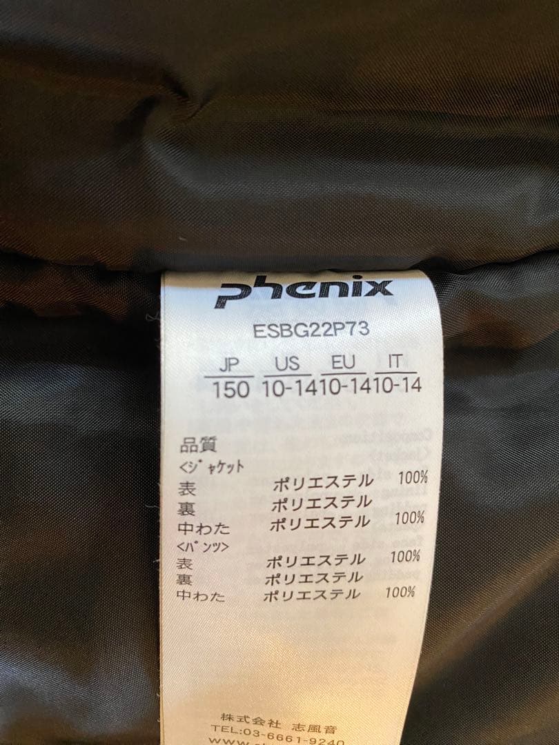 Phenix 子ども用スキーウェア カーキ迷彩