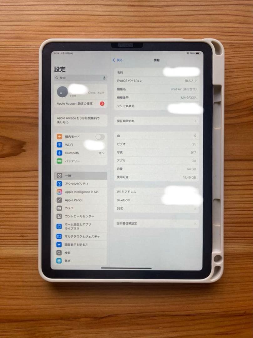 iPad Air 第5世代 64GB Wi-Fi（付属品付）