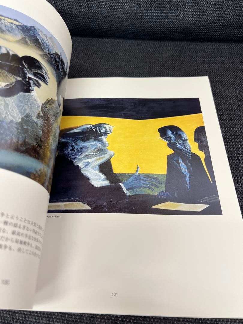 2002年　藤林叡三 画集 日本画・油彩作品集 武蔵野美術協力