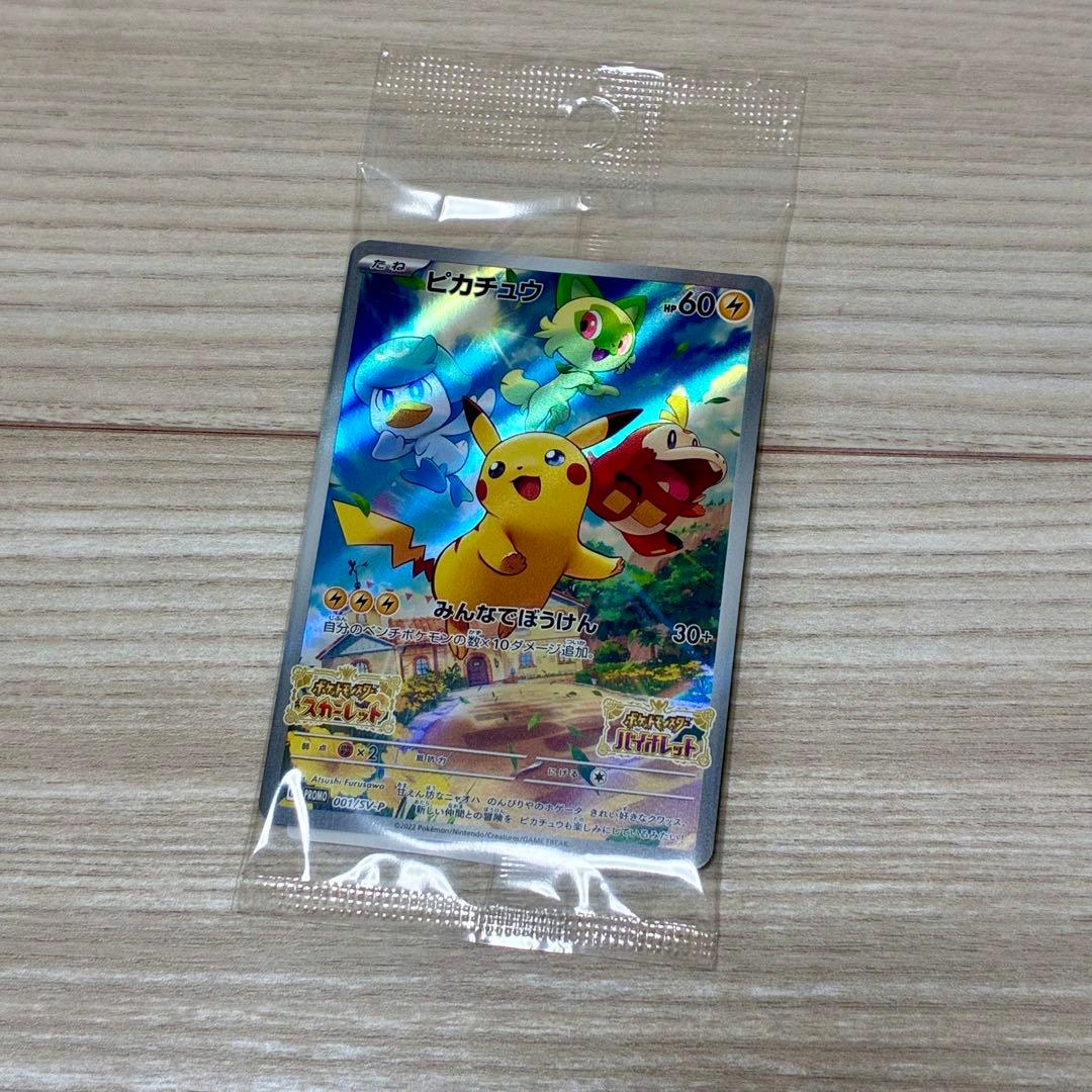 ポケットモンスター スカーレット + 特典カード&ブックレット