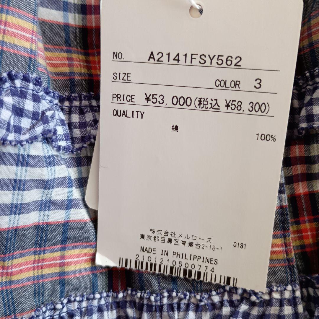 新品 PINKHOUSE ギンガムチェック パッチワーク たくし上げ スカート