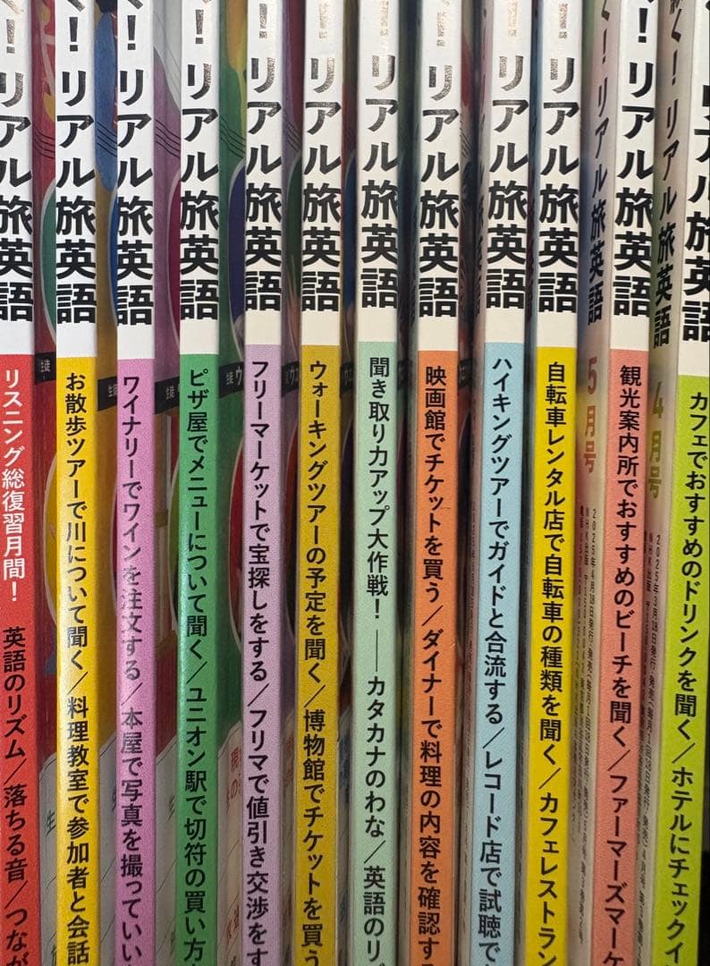 会話が続く！リアル旅英語 2025〜2026 英語 英会話 テキスト NHK