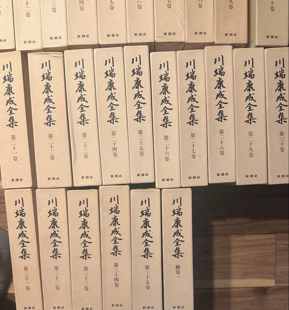 川端康成全集　全37巻中「補巻2」のみ欠　計36冊セット（２／２）