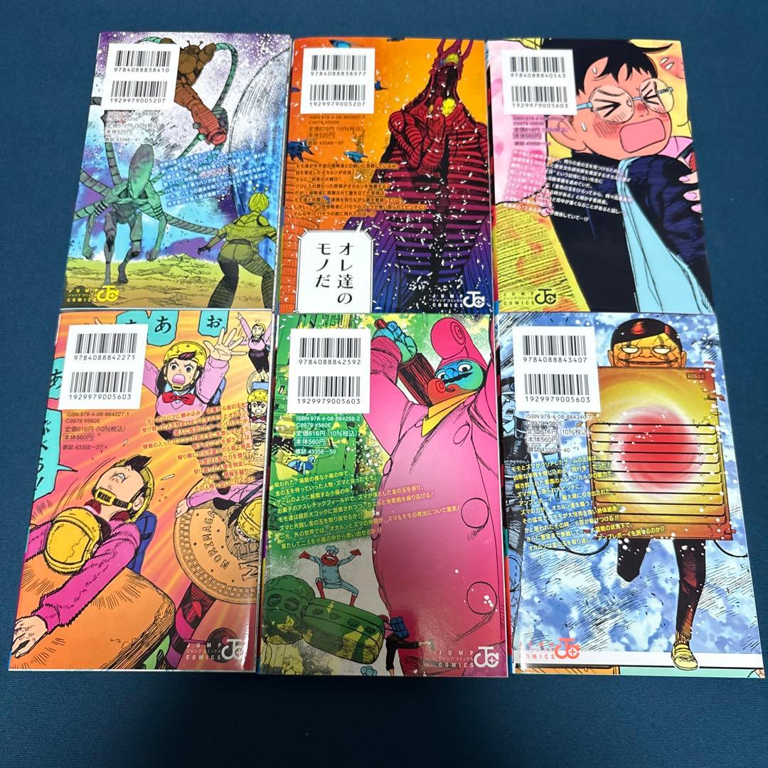 【全巻初版】ダンダダン 1〜18巻+おまけ付き