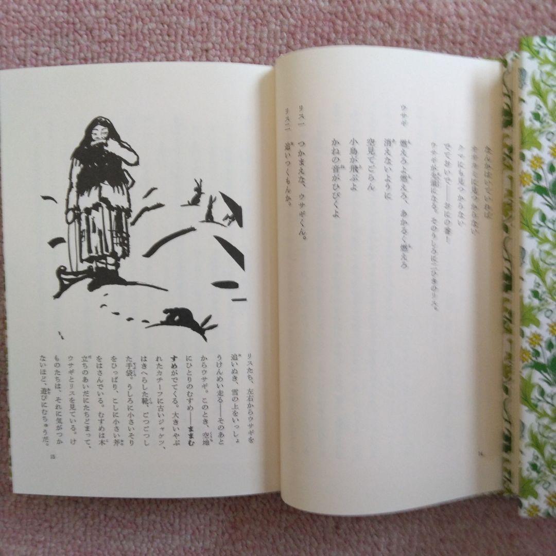 岩波少年文庫 特装版 30冊セット