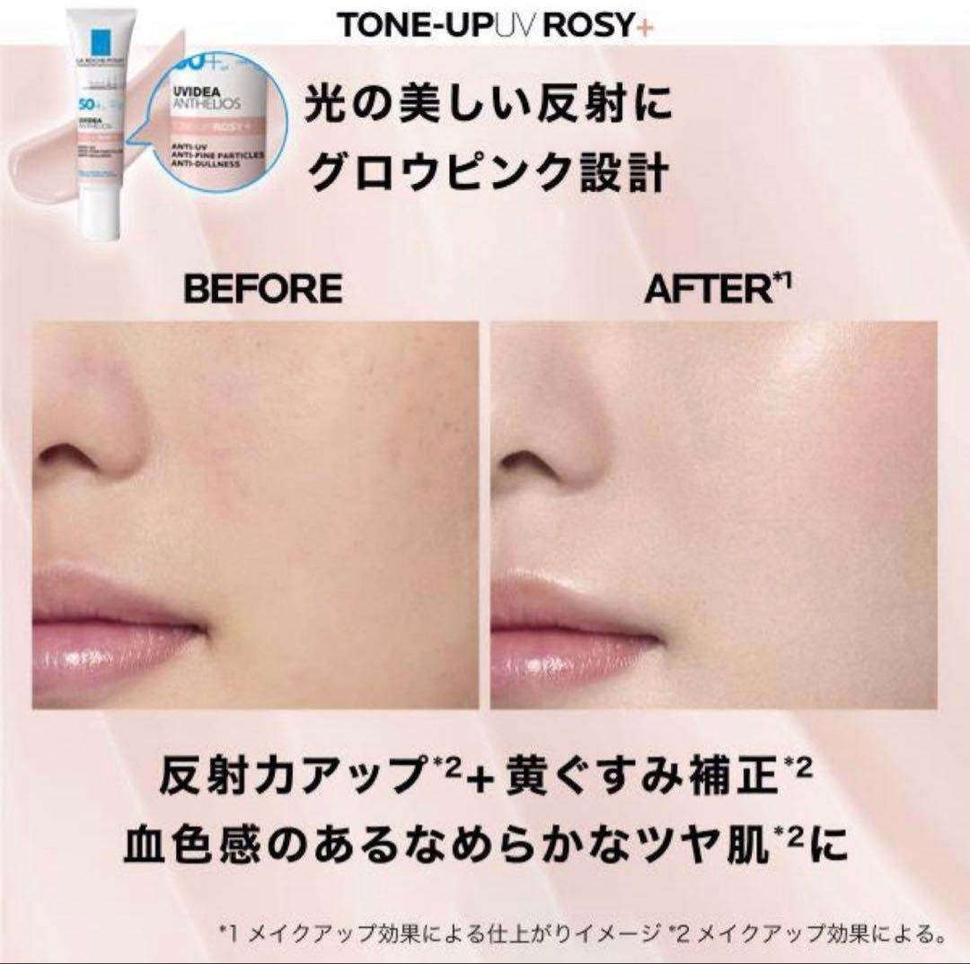 ラ ロッシュ ポゼ UVイデア XL プロテクショントーンアップ ローズ+ 2個